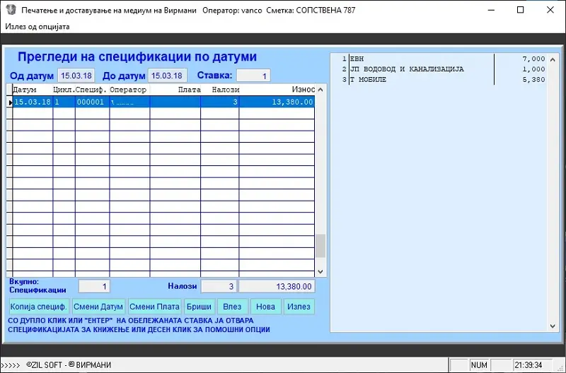 Аналитика